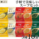 【最大7 OFF】「 フリーズドライ スープ 10食 (5種類×各2個) お試し セット Nature Future コスモス食品 」 仕送り 一人暮らし ご飯のお供 ポイント消化 送料無料 メール便 食品 非常食 保存食 福袋 インスタントスープ 手軽 アソート 即席 仕送りセット