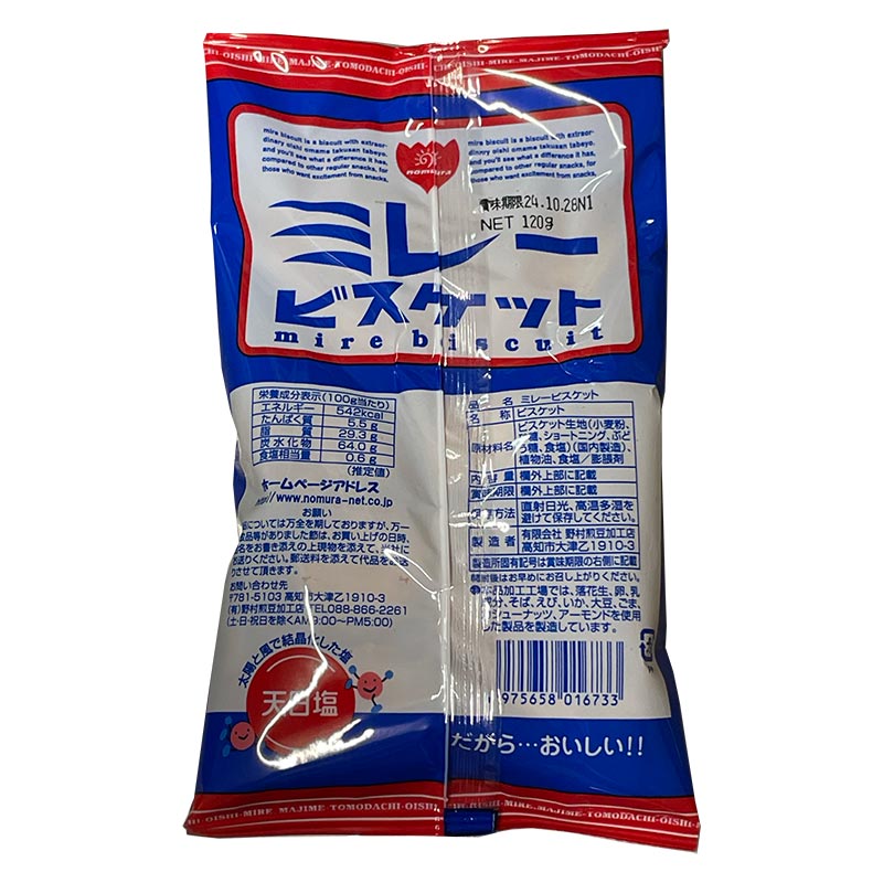 【最大7%OFF】「 ミレービスケット 120g 3袋 」 野村煎豆加工店 1000円ポッキリ 送料無料 メール便送料無料 買いまわり もう一品 3