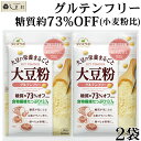 平譯（ひらわけ）さんの 大豆（トヨムスメ・トヨマサリ） 200g 2個セット 送料無料