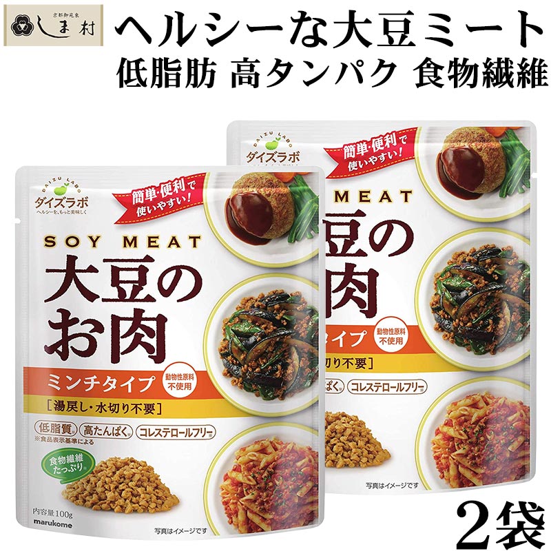 実体験】日本で買える「代替肉」5品を食品エンジニア歴9年が徹底解説 | yuichirog