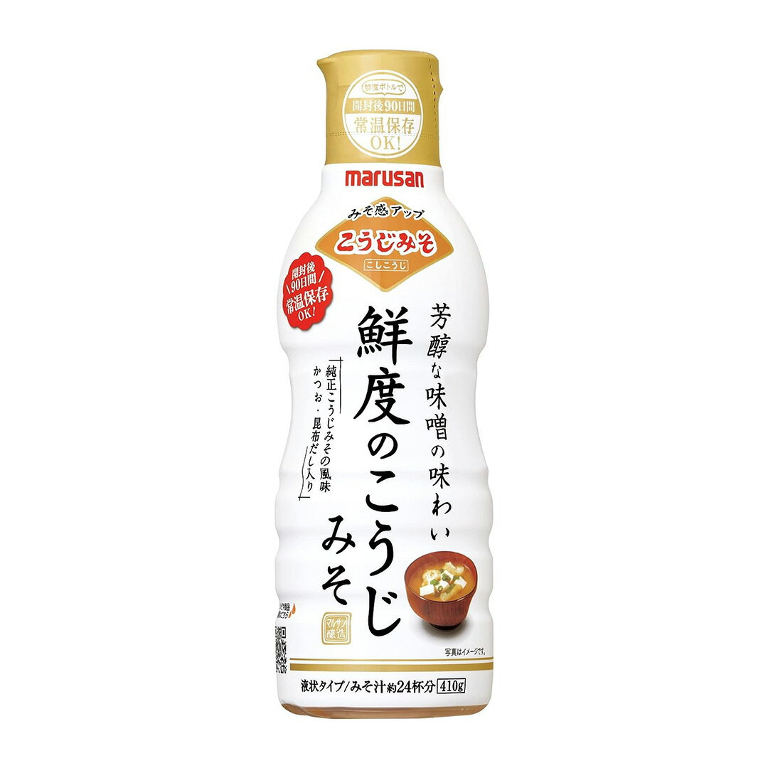 マルサン 液状みそ 鮮度のこうじみそ 410g 1本 | 液みそ みそ 味噌 味噌汁 みそ汁 一人暮 ...