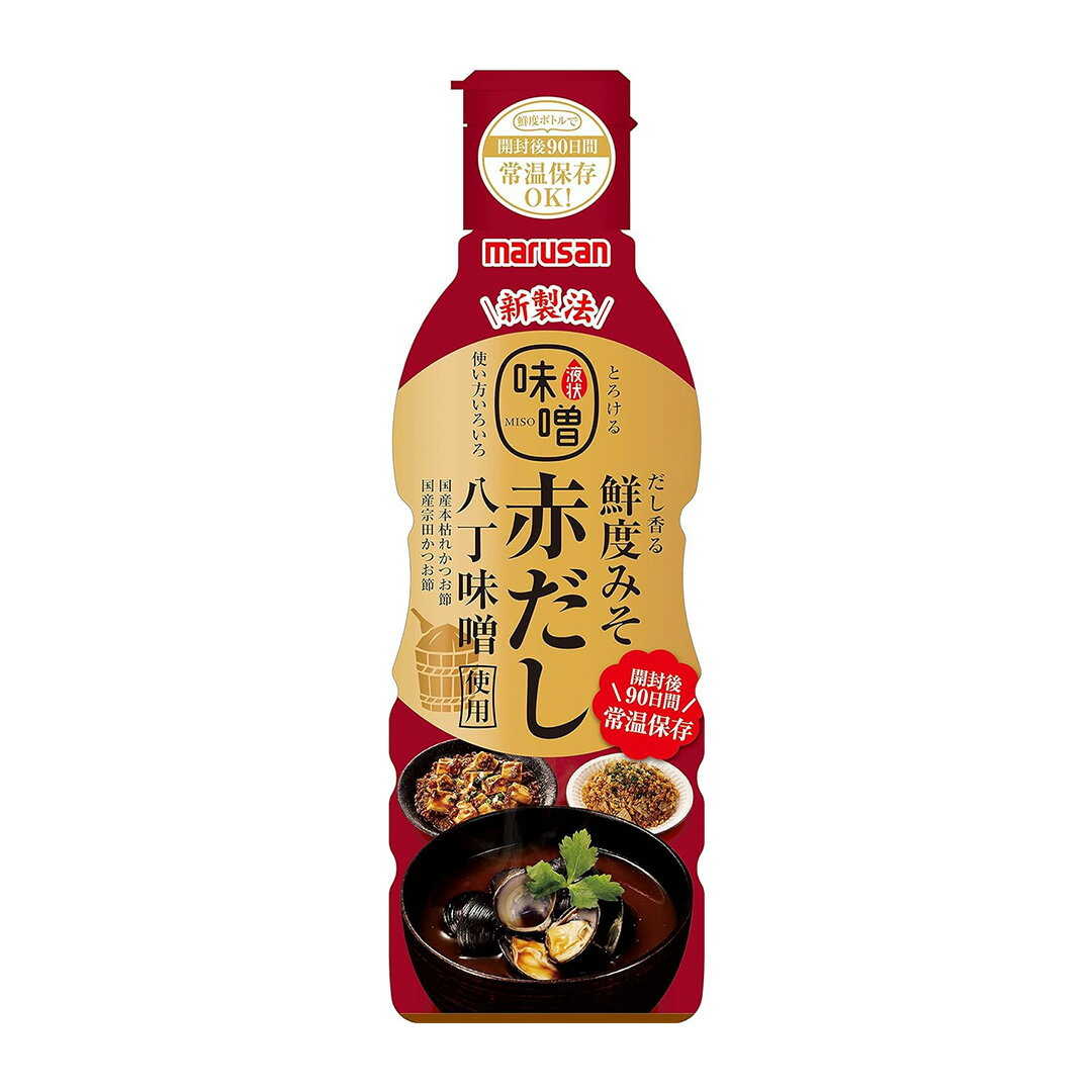 【最大7%OFF】マルサン 液状みそ だし香る鮮度みそ 八丁味噌使用赤だし 410g 1本 | 液みそ 赤だし 八丁みそ 液みそ 味噌 味噌汁 みそ汁 一人暮らし 仕送り プチギフト 時短 簡単