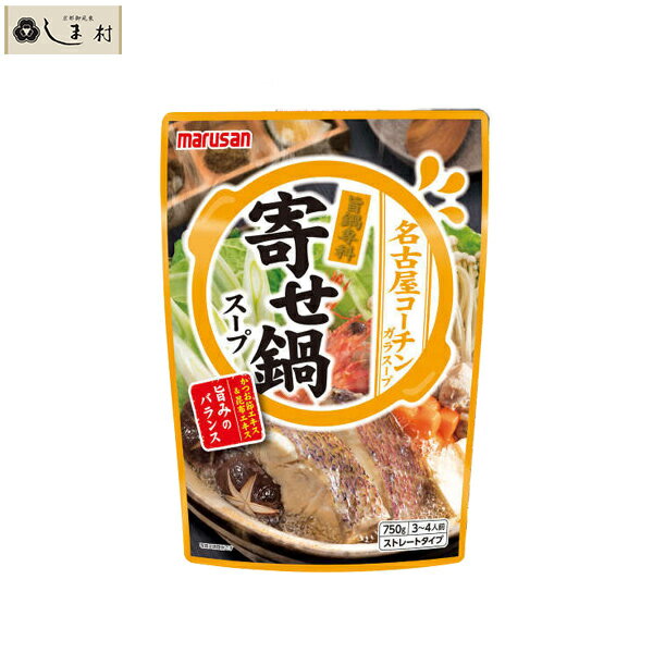 【在庫処分 季節終売】「 旨鍋専科 寄せ鍋スープ750g 」 鍋の素 鍋スープ 寄せ鍋 マルサンアイ 秋冬限..