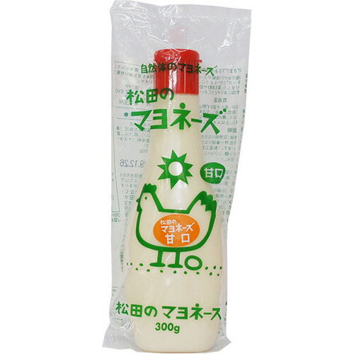 【全品P2倍｜2個購入で2%OFF】「 松田のマヨネーズ 甘口 300g 」 マヨネーズ 松田 ななくさの郷 ナチュラル 無添加 ポイント消化