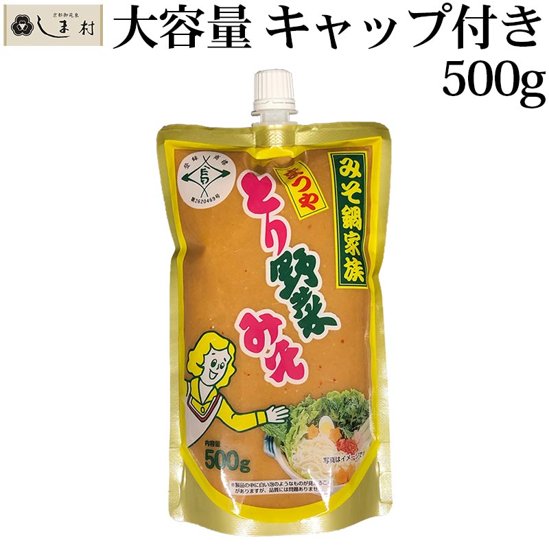 「 とり野菜みそ 500g キャップ付き 」 とり野菜みそ スパウトパック 味噌 お試し まつや と ...