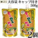 柚子入り 阿波 もろみ 200gカップ入り阿波 徳島 魚井商店