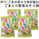 「 ごまとり野菜みそ 180g 4袋 セット 」 とり野菜みそ 味噌 お試し まつや メール便 ポイント消化 とり野菜 送料無料 食品 グルメ食品 時短料理 時...