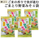 【最大7%OFF】「 ごまとり野菜みそ 180g 4袋 セット 」 とり野菜みそ 味噌 お試し まつや メール便 ポイント消化 とり野菜 送料無料 食品 グルメ食品 時短料理 時短ごはん 鍋の素 鍋スープ 鍋 手軽 簡単調理 鍋セット 買いまわり もう一品