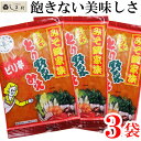 【最大5%OFF】「ピリ辛とり野菜みそ2