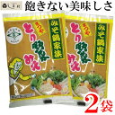 【最大5%OFF】「とり野菜みそ200g×2袋」 とり野菜みそ 味噌 お試し まつや 200g 2袋セット メール便 1000円ポッキリ 送料無料 ポイント..