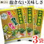 ＼楽天ランキング1位獲得／ とり野菜みそ200g×3袋 | とり野菜みそ 味噌 お試し まつや 200g 3袋セット ポイント消化 とり野菜 送料無料 食品 グルメ食品 時短料理 時短ごはん 鍋の素 鍋スープ 鍋 手軽 簡単調理 鍋セット 買いまわり もう一品