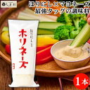ほりにし監修 ホリネーズ 210g 1本 | マヨネーズ ミモナ アウトドアスパイス ほりにし アレンジ レシピ マスタード キャンプ BBQ ソロキャンプ キ...