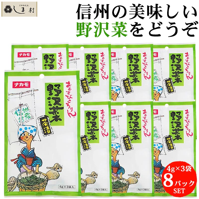 全国お取り寄せグルメ食品ランキング[ふりかけ(91～120位)]第97位