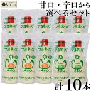 「松田のマヨネーズ 選べる 10本セット」 辛口 甘口 から10本 各300g 松田のマヨネーズ マヨネーズ 松田 ななくさの郷 ナチュラル 無添加 ポイント消化