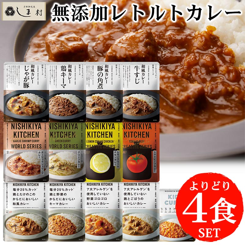 全国お取り寄せグルメ食品ランキング[カレー(181～210位)]第207位