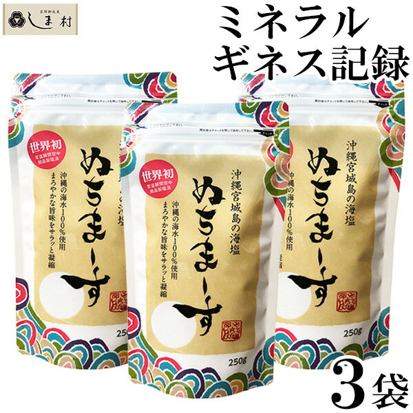 蒲刈物産 海人の藻塩 100g|海塩｜|海藻｜