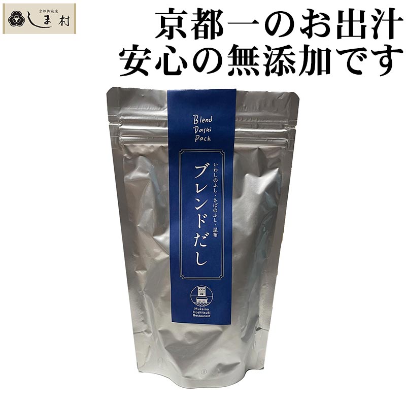 \クーポンで最大7%OFF/だしパック 無添加 国産 「向かいの星付きレストラン ブレンドだし 140g (20g×7袋)」 | 出汁パック 離乳食 天然だし ...