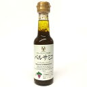 【最大7%OFF】「 バルサミコ ソース＆ドレッシング 150ml 」 バルサミコ酢 バルサミコ酢ソース バルサミコソース 無添加 ドレッシング ソース オジカソース ポイント消化 簡単調理