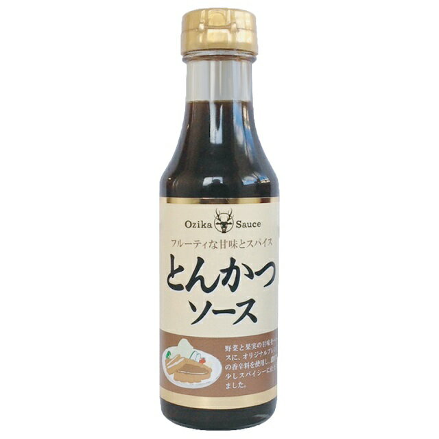 「とんかつソース220ml」 オジカソース トンカツソース