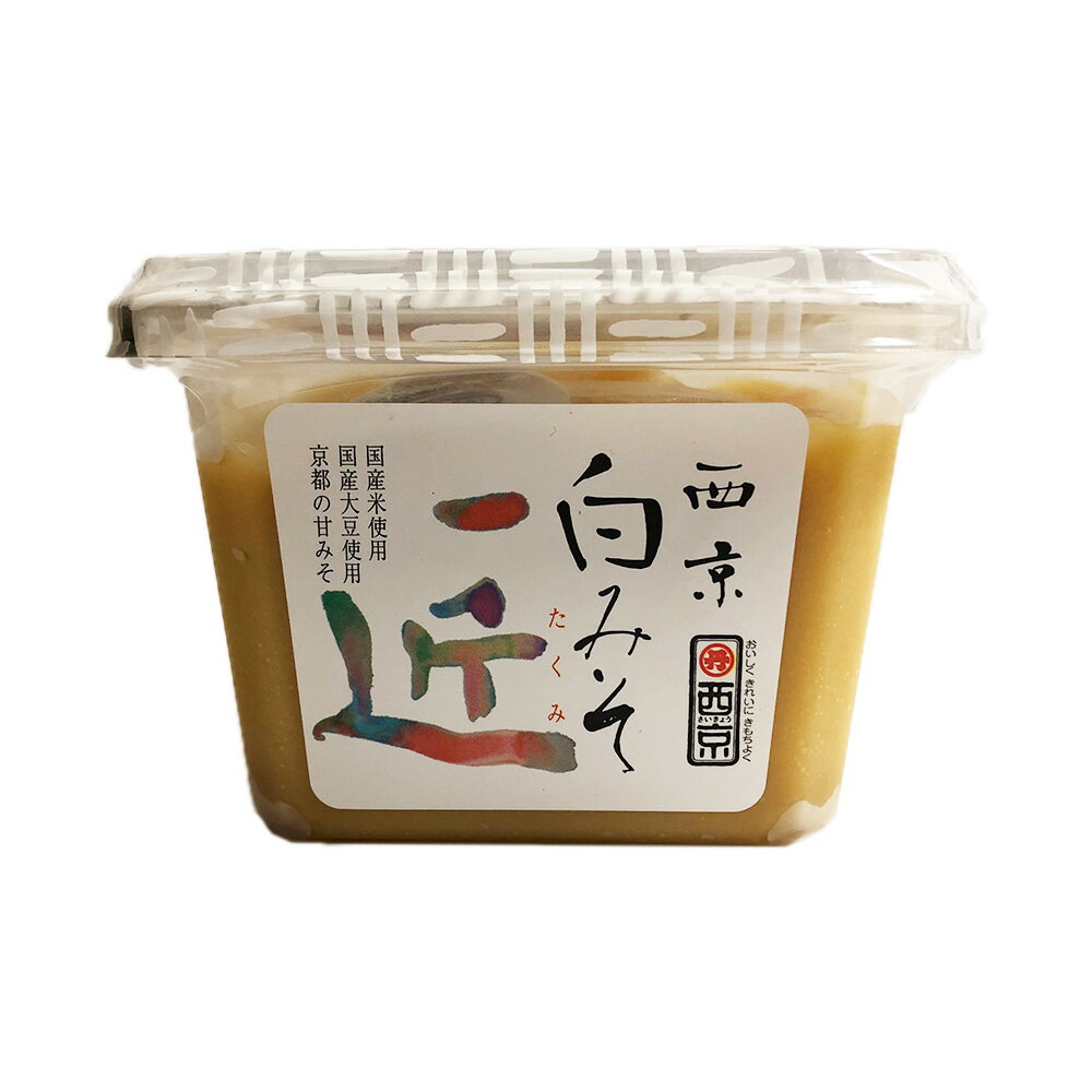 【最大7%OFFクーポン有】白味噌 「 西京白みそ 匠 375g 」 京都 西京味噌 もつ鍋 お雑煮 白みそ