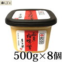 白味噌 「 西京白みそ 京の華 500g 8個セット 」 京都 西京味噌 もつ鍋 お雑煮 白みそ ケース 送料無料 業務用