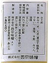 商品画像：すなお食堂の人気おせち楽天、【ポイント5倍！《要エントリー》12/2 19:00?12/7 1:59】[送料無料]【 西京漬みそ 500g 10個セット 】 京都 西京味噌 西京味噌漬け 西京漬け 西京焼き 魚 白みそ 粒みそ おせち ケース 送料無料 白粒味噌 スーパーセール 12月 ポイント 5倍