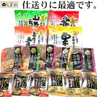 選べる一人暮らしの食事セット‐葵‐（約12食分） 送料無料 仕送り 食品 一人暮らし おかず セット レトルト おいしい 保存食 買い置き まとめ買い レトルト食品 常温保存 レトルトご飯 手軽 即席 簡単調理