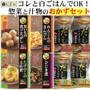 「常温保存できるレトルト・フリーズドライおかずセット」 仕送りセット 仕送り セット 常温 一人暮らし 嬉しい 食べ物 食品 助かるもの レトルト食品 味噌汁 ...