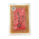 万能おかずしょうが 130g 1袋 万能おかず生姜 おかずしょうが 四国建商 四國建商 食べる生姜 おかず生姜 しょうゆ漬け 万能 おかず 生姜 しょうが 漬け...