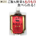 「土佐あかうし肉味噌 180g」 肉味噌 ご飯のお供 肉 フレーク 土佐あかうし 1000円ポッキリ ...