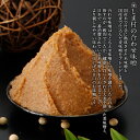 「しま村の合わせ味噌500g」 味噌 みそ 味噌汁 合わせ味噌 500g 京都 しま村 ポイント消化 3