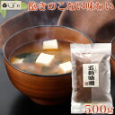 【最大7%OFF】「しま村の五穀味噌500g」 味噌 みそ 無添加 味噌汁 赤みそ 五穀味噌 500g 京都 しま村 もう一品