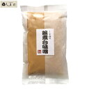 ☆クーポン配布中☆【しま村の雑煮白味噌500g】 白味噌 白...
