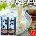 高原 讃岐 そうめん 100g 5束 2袋セット | 素麺 高原通商店 メール便 1000円ポッキリ 送料無料 家庭用 美味しい 乾麺 つゆ別売 茹で時間2分 3年保存