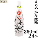 千鳥酢 360ml 24本セット 送料無料 村山造酢 1ケース 酢 千鳥 ギフト 無添加 業務用