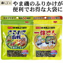 やま磯 ふりかけ 40g 1袋 ( さるかに合戦 または 一休さん ) 海苔ごま のりたま 有明海産 海苔 瀬戸内海産