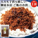 柳屋本店 彩 鰹(かつお)そぼろ 80g 1袋 | ふりかけ 佃煮 そぼろ 鰹 かつお カツオ 送料無料 メール便 ギフト