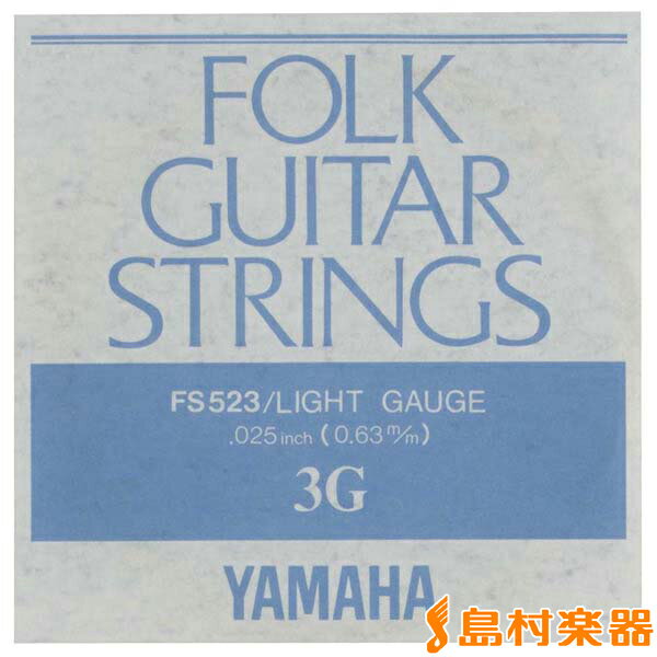 YAMAHA FS-523 アコースティックギター用バラ弦 ヤマハ