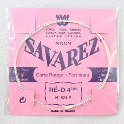 SAVAREZ 524R クラシックギターバラ弦 4弦用 ノーマルテンション サバレス ピンクラベル