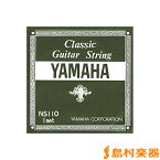 YAMAHA NS110 クラシックギター弦 セット ヤマハ
