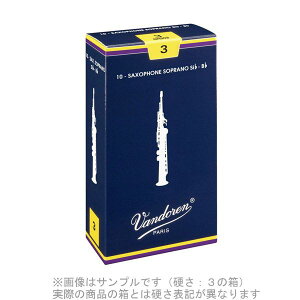 Vandoren トラディショナル 【硬さ:3・1/2】【青箱】 サックスリード ソプラノサックス用 バンドレン 【国内正規品】