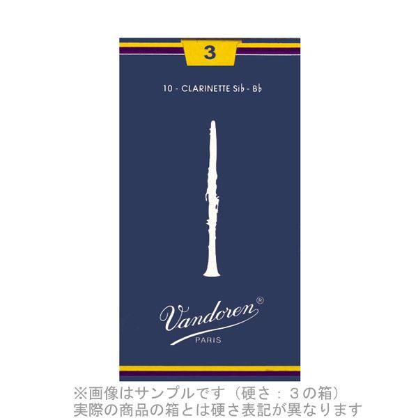 VANDOREN 「2-1/2」アルトサックス用リード バンドレン Traditional (青箱)