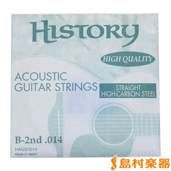 HISTORY HAGSH014 アコースティックギター弦 B-2nd .014 【バラ弦1本】 ヒストリー