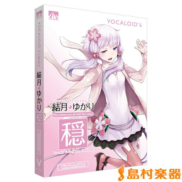 AH-Software VOCALOID4 結月ゆかり 穏 ボーカロイド 【国内正規品】