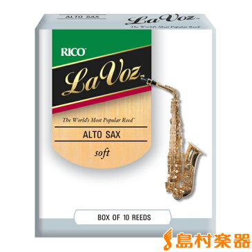 LaVoz Rico ラヴォーズ サックスリード アルトサックス用 【硬さ:S(ソフト)】 【10枚入り】 【ラボーズ】