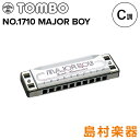 TOMBO No.1710 メジャーボーイ MAJOR BOY C調 10穴 ブルースハープ トンボ