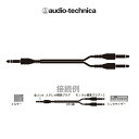 audio-technica ATL446A/3.0 オーディオケーブル ステレオフォン-RCAピン×2 3m オーディオテクニカ