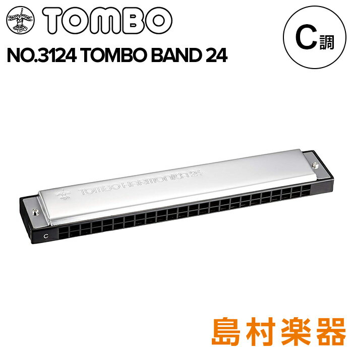 TOMBO No.3124 TOMBO BAND 24 C調 24穴 複音ハーモニカ 【トンボバンド24】 トンボ No3124