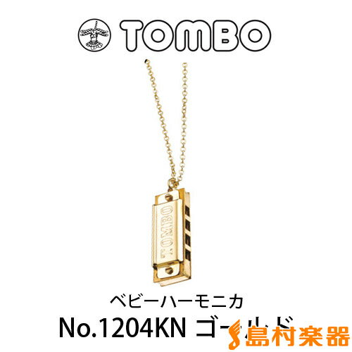 TOMBO No.1204KN C調 4穴/8音 (ゴールド) べビーハーモニカ(ペンダント型) トンボ