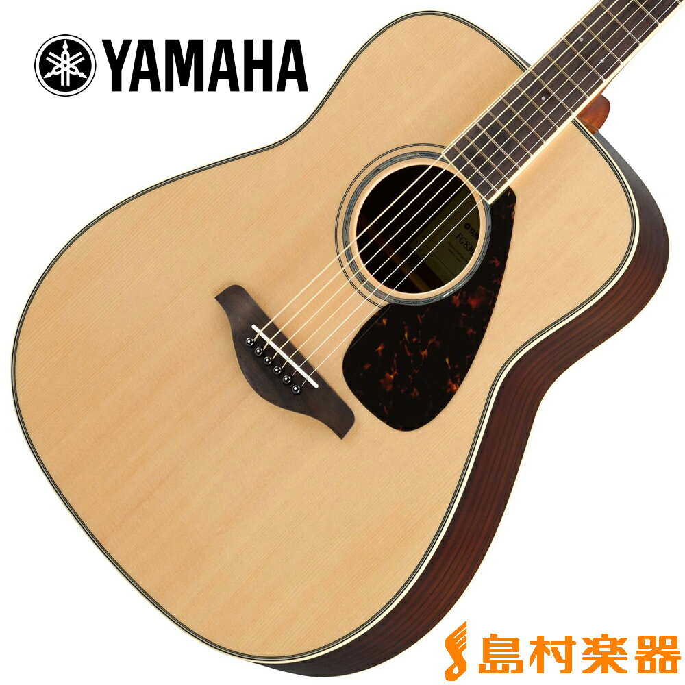 YAMAHA FG830 NT(ナチュラル) アコースティックギター 【ヤマハ】【指板オイルプレゼント】